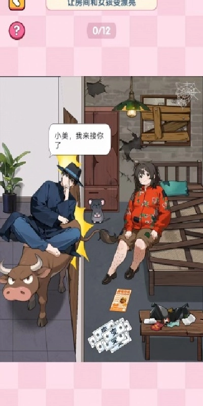 最强脑力游戏(2)