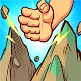 劈山大师加强版