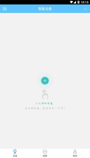 小博智眼软件图3