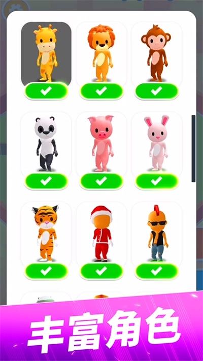 躲猫猫大作战图8