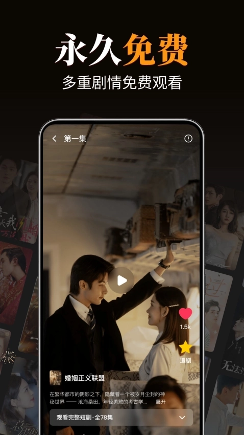 河马免费短剧软件图3