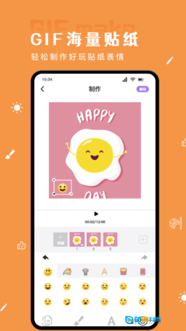 GIF自制表情包图3
