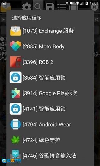 gameguardian修改器图2