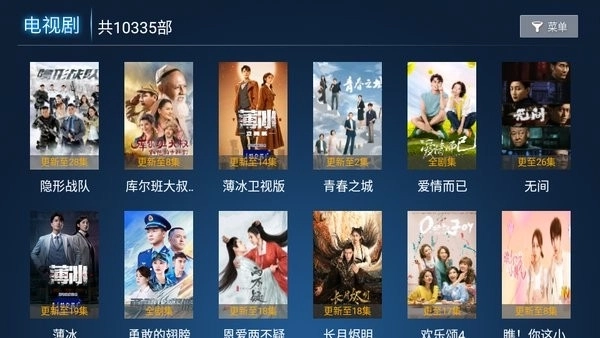 乐酷TV 图2