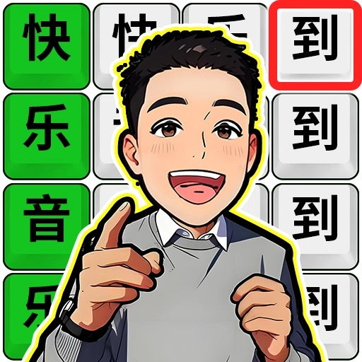 真是个懂王游戏