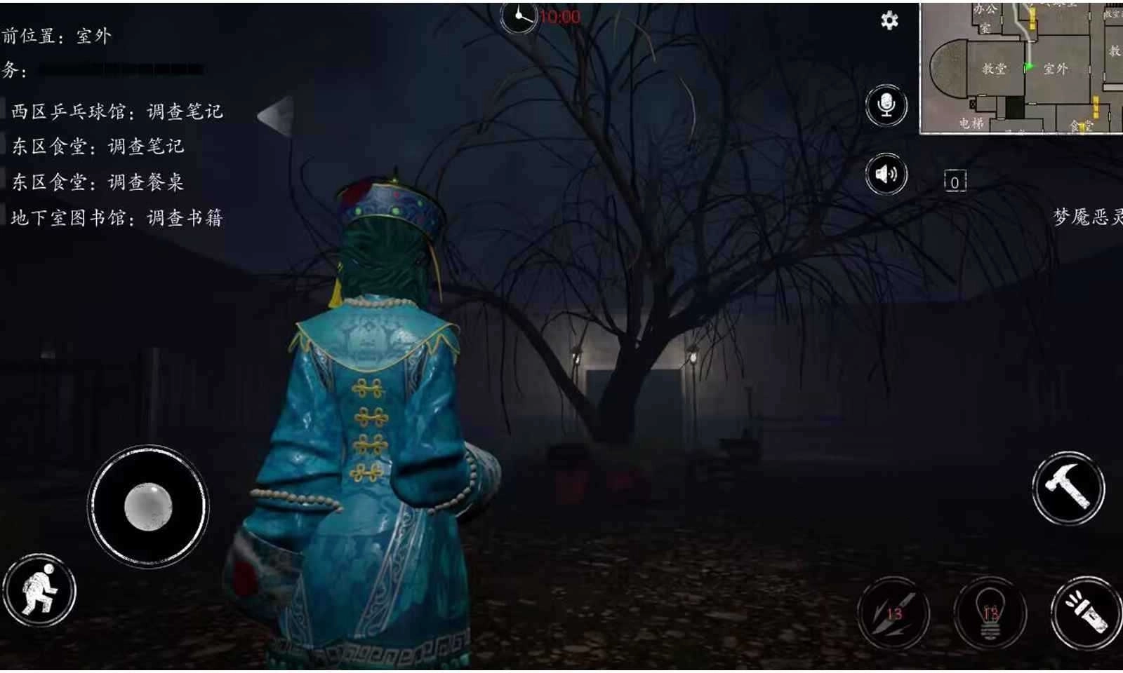 恐惧之间中文版(2)