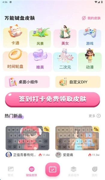 壁纸桌面多多(1)