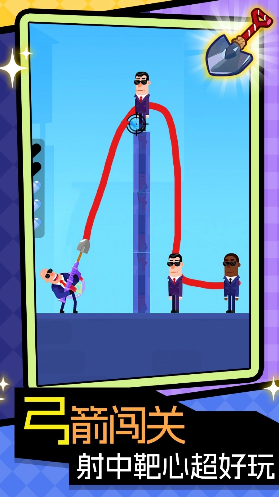 火柴人冒险家游戏图3