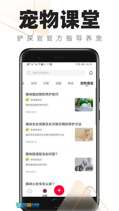 铲屎官的日常图4