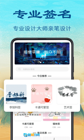 个性签名设计图1