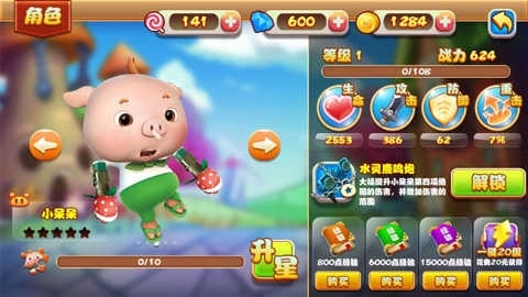 猪猪侠之功夫少年免费版图3