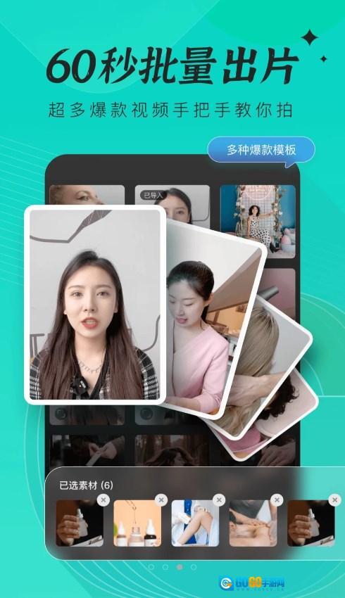 创想猫免费软件图3