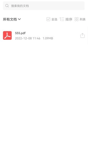 转转大师图片格式转换(1)