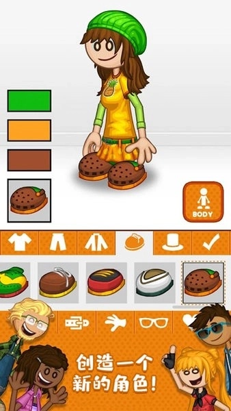 老爹的烹饪旅程游戏图3