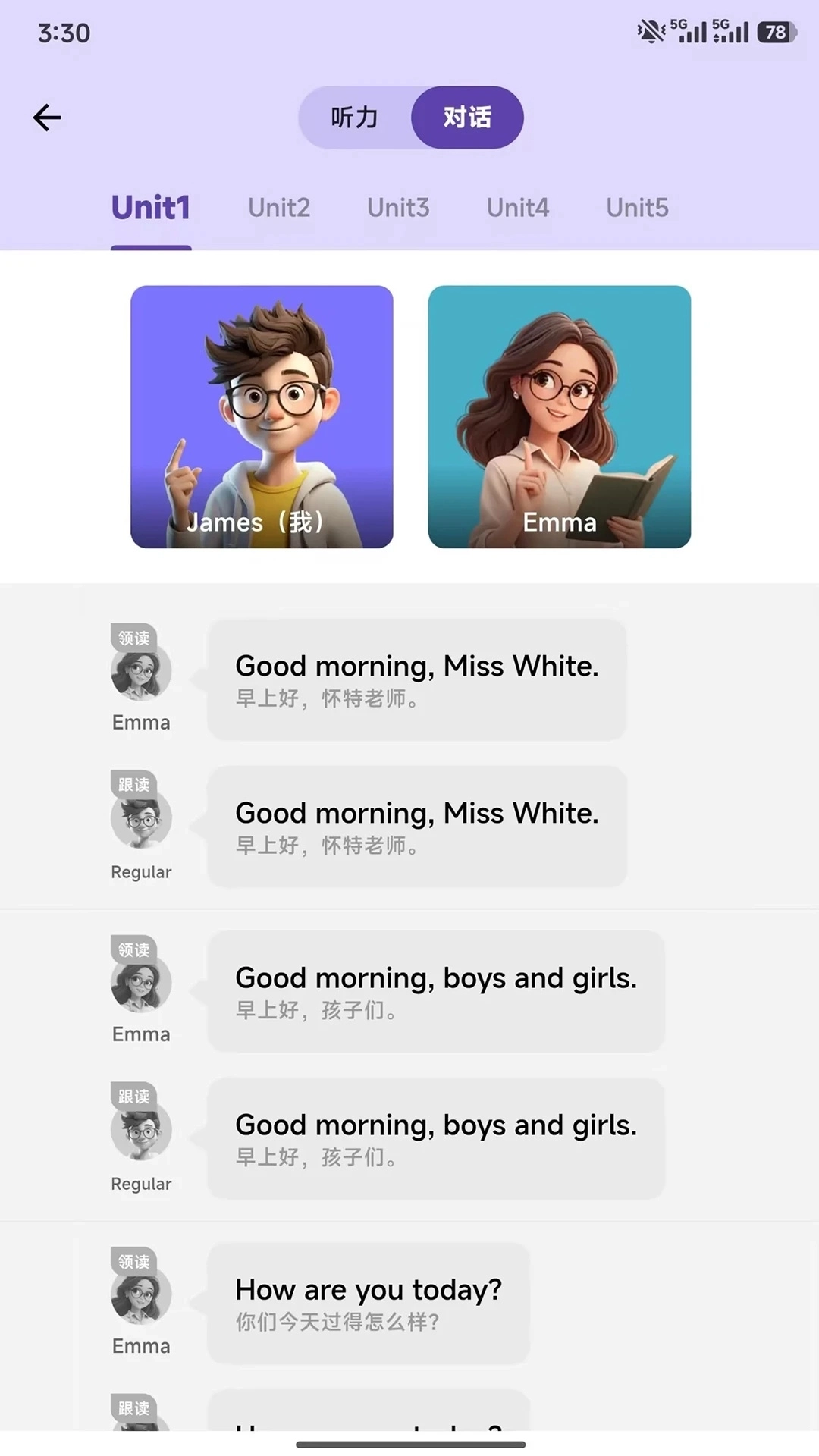 软书英语阅读软件图4