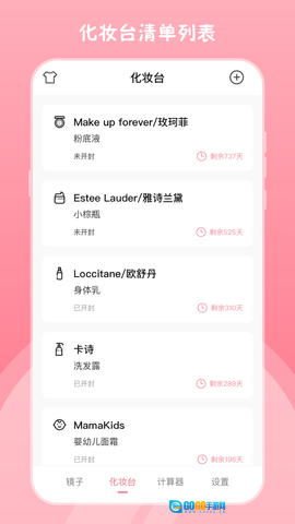 手机高清镜子图3