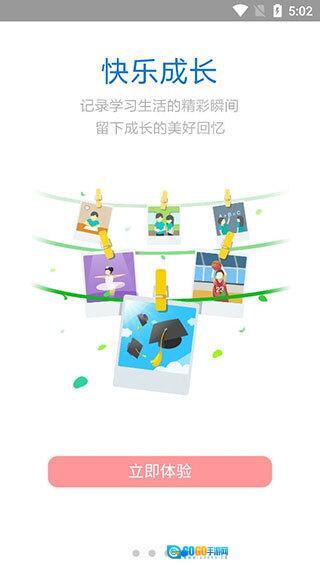 慧知行小学版图2