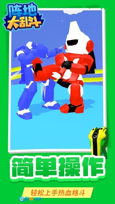 阵地大乱斗游戏图2
