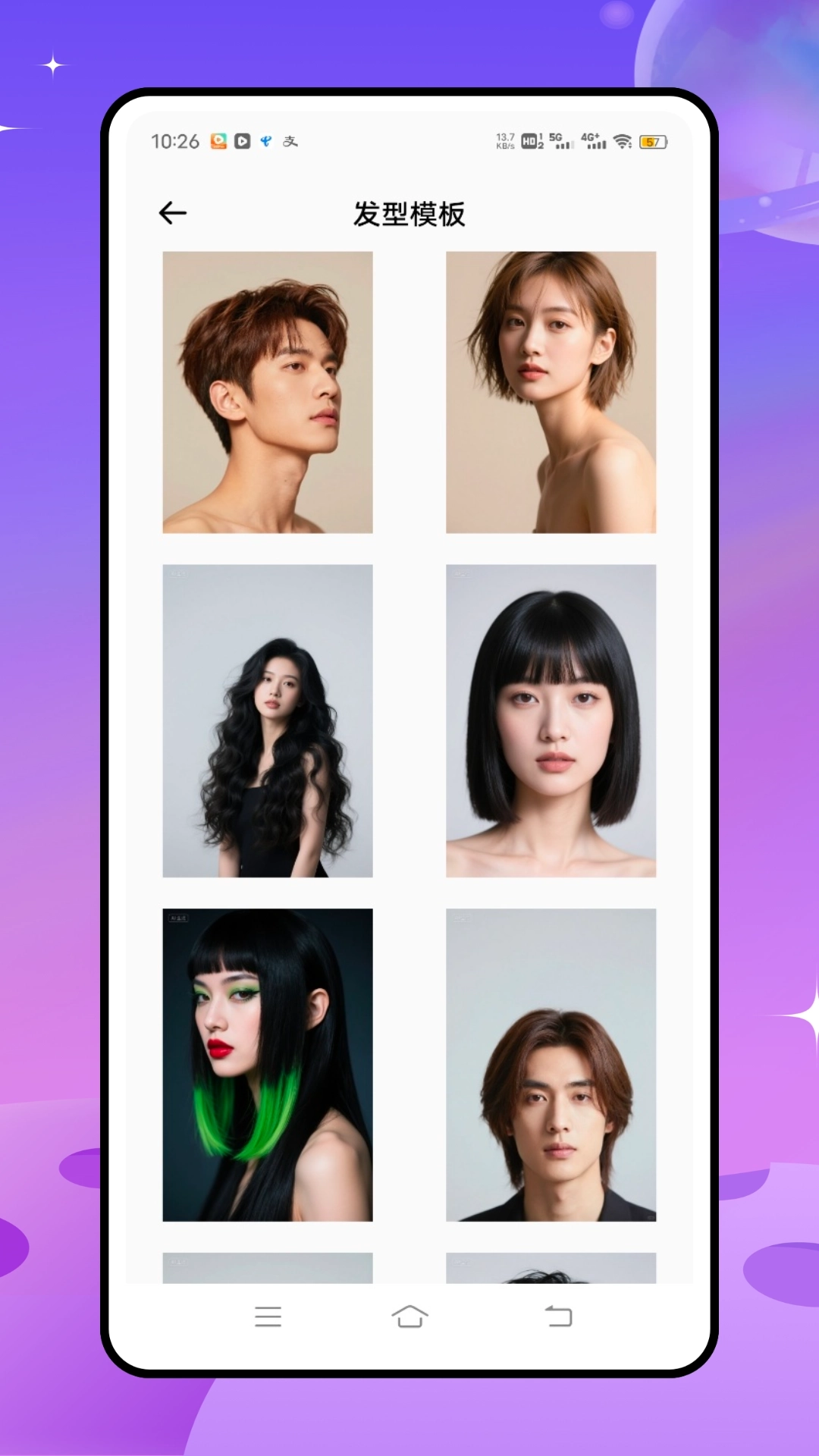 测试脸型发型的软件最新版图3