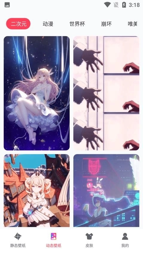 免费指尖壁纸秀秀图3