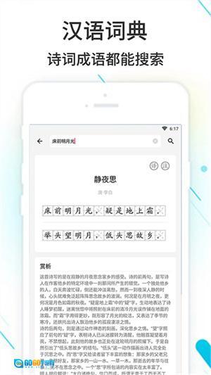 作业精灵免费答案图2