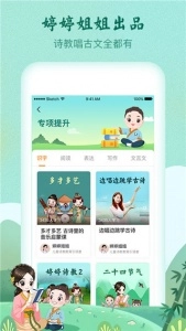 婷婷诗教图2