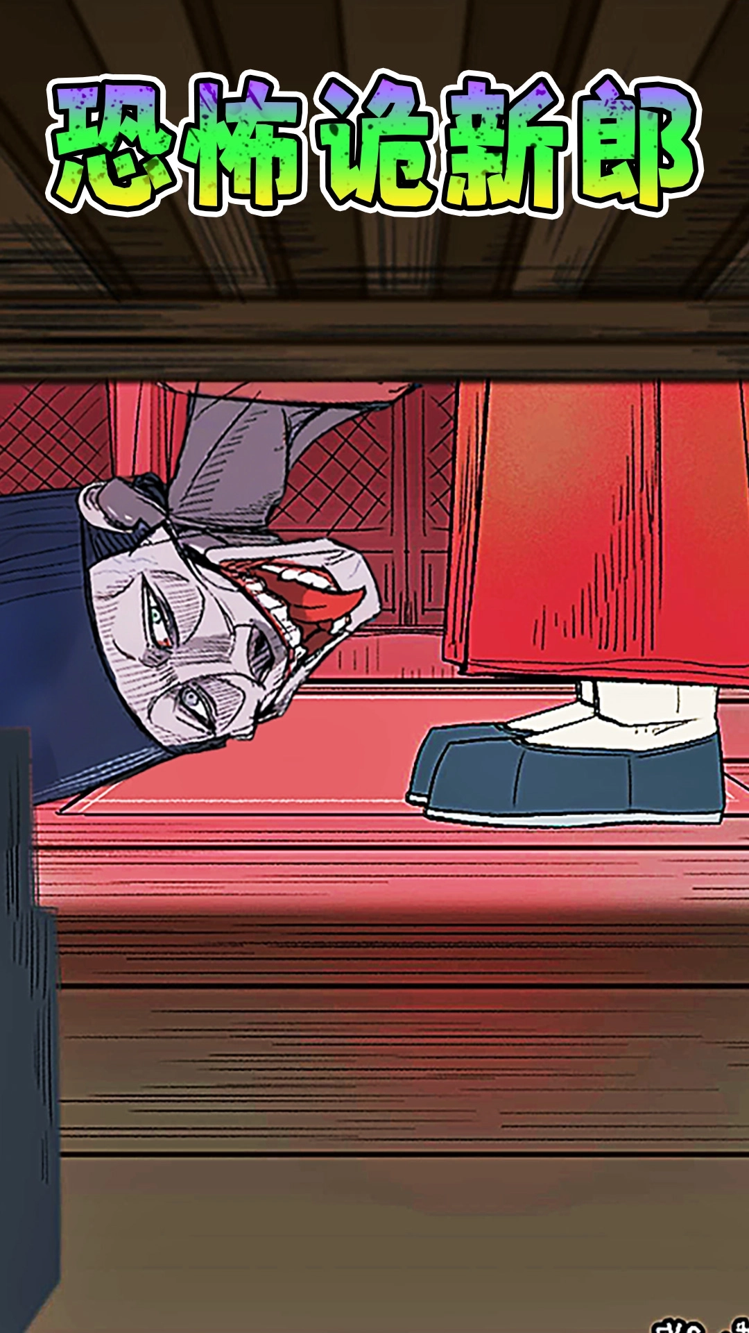 逃离鬼新娘游戏