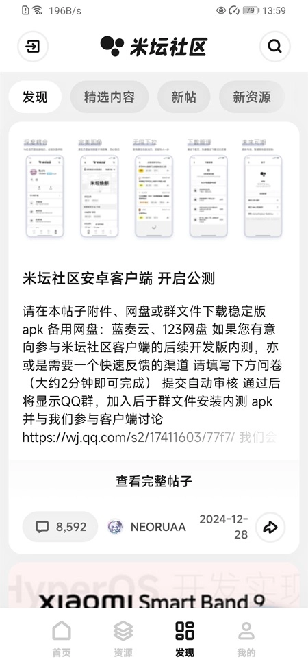 米坛社区正版(2)