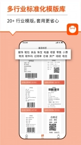 番茄标签打印图3