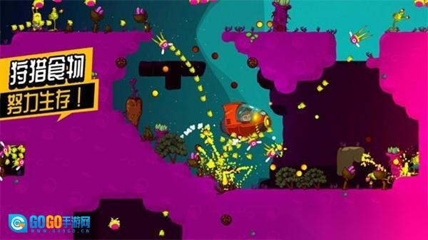 太空小队生存图3