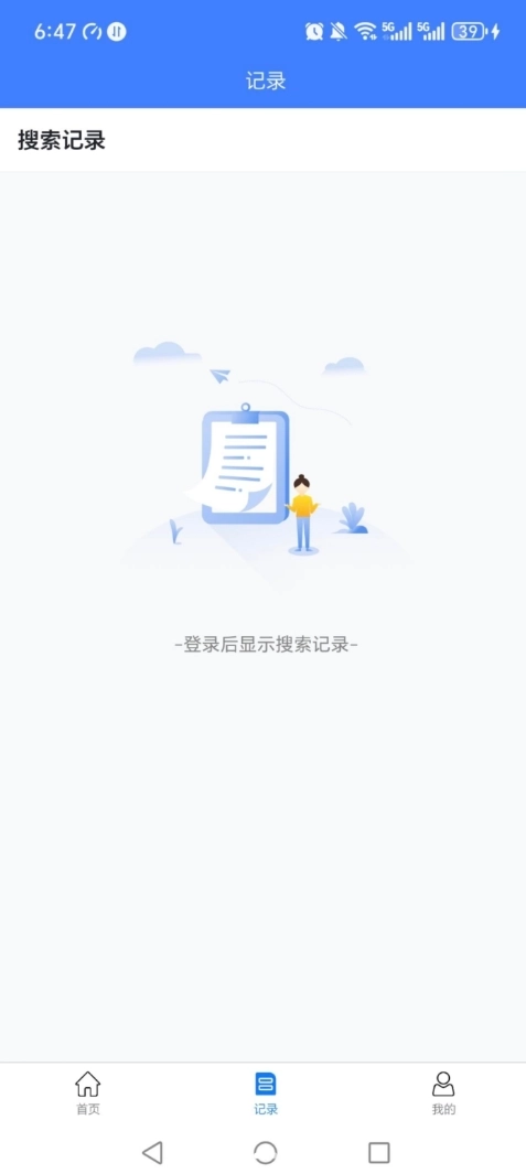 拓客皇手机版图2