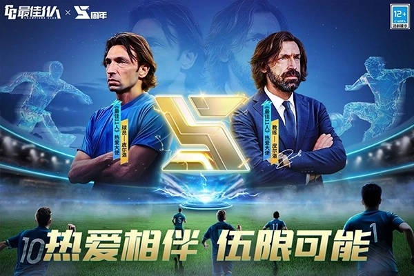 最佳11人最新版(3)