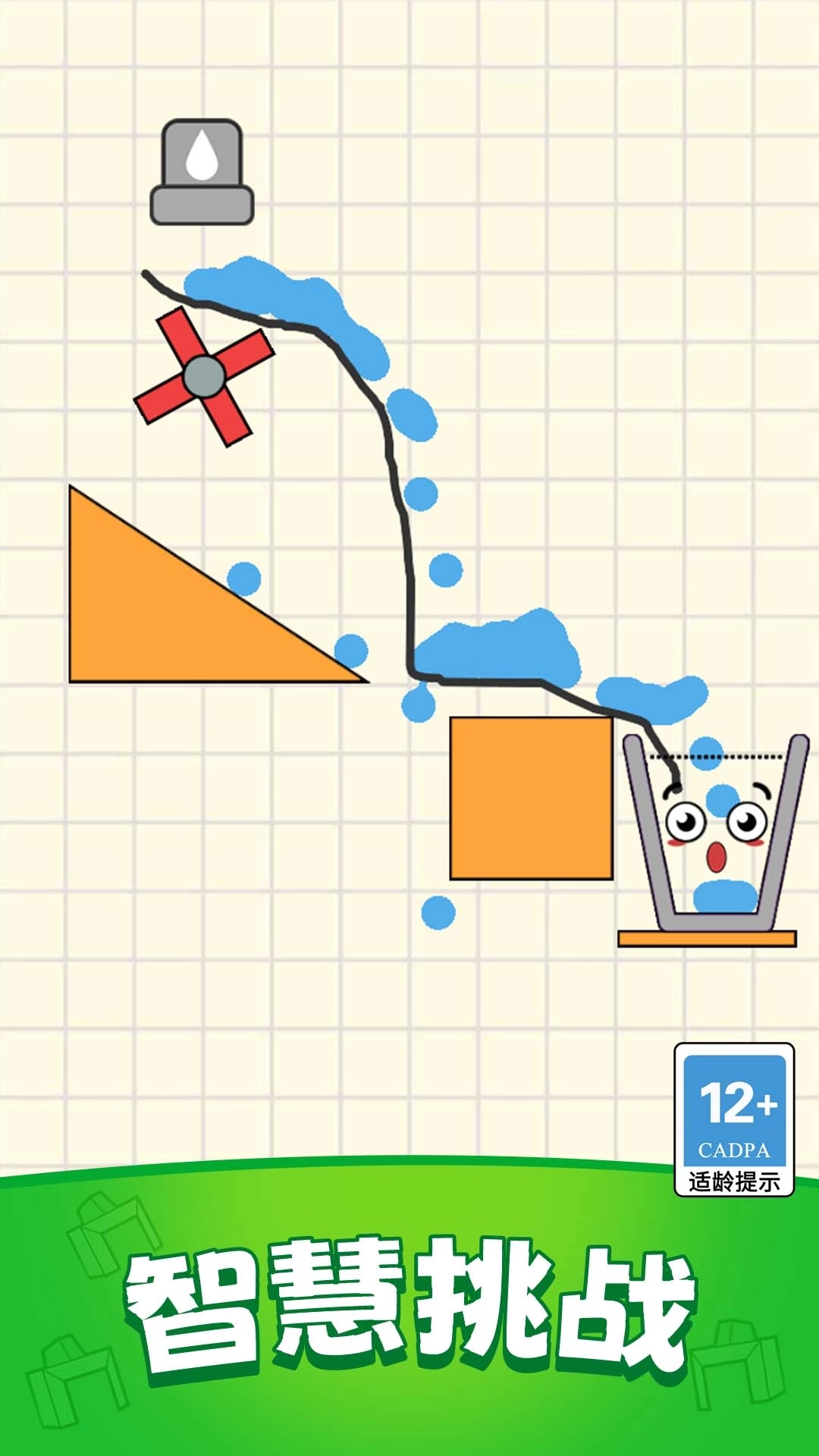 划线挡漏杯游戏图3