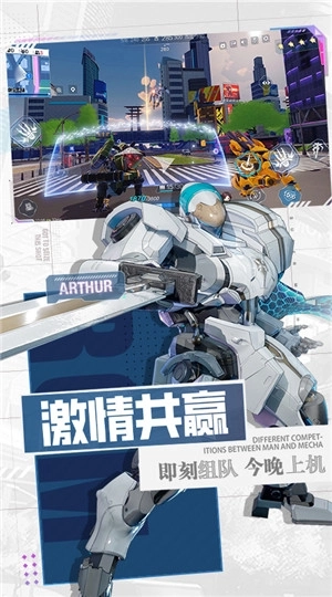 机动都市阿尔法(1)