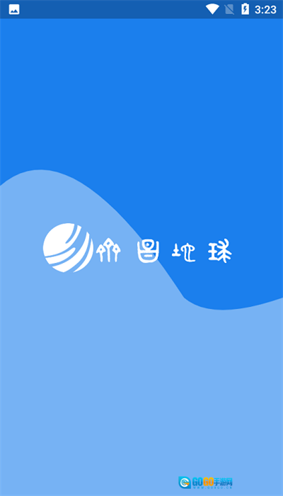 齐昌地球正版图4