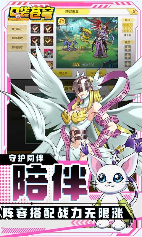 口袋苍穹最新版图4