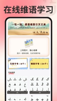 维语翻译输入法图4