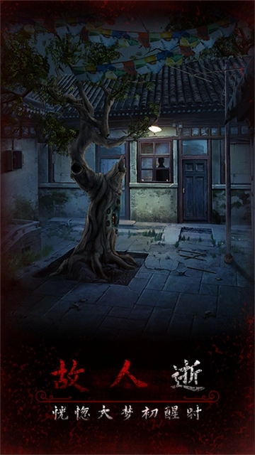 阿姐鼓3偃师传无广告图4