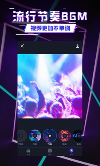 动感相机免费版图1