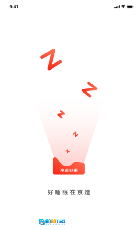 京造好眠图1