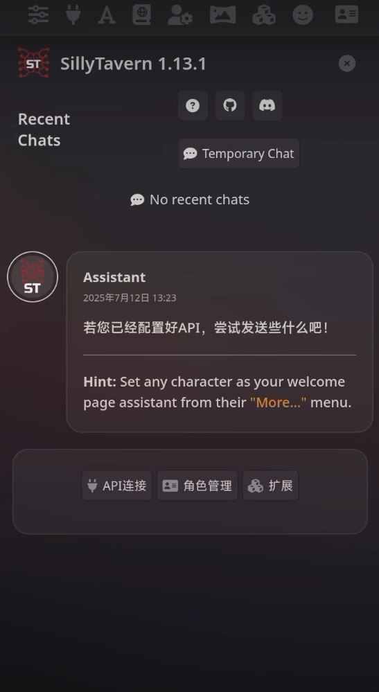 sillytavern安卓版图5