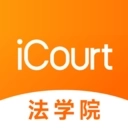 iCourt法学