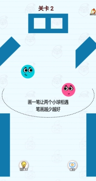 划线救球球游戏(2)