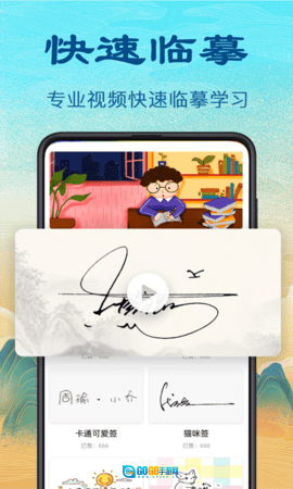 个性签名设计图3