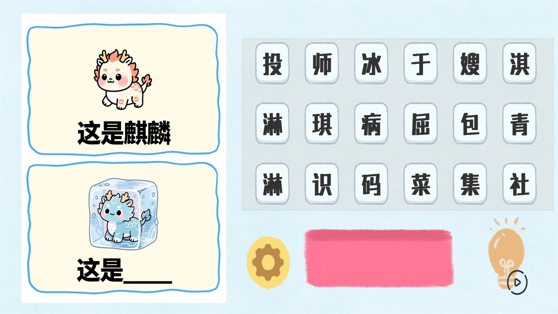 烧脑谐音梗游戏图1