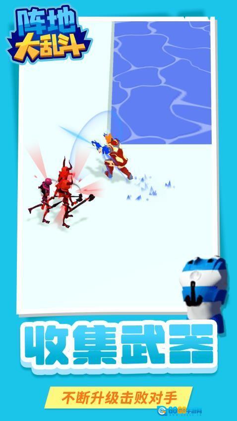 阵地大乱斗游戏图5