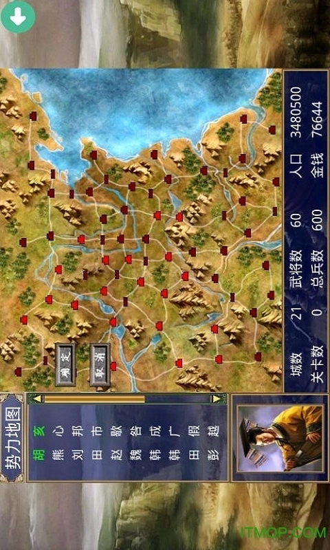 楚汉群英传手机版图2