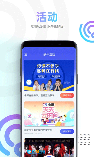 蜗牛视频免费版图4