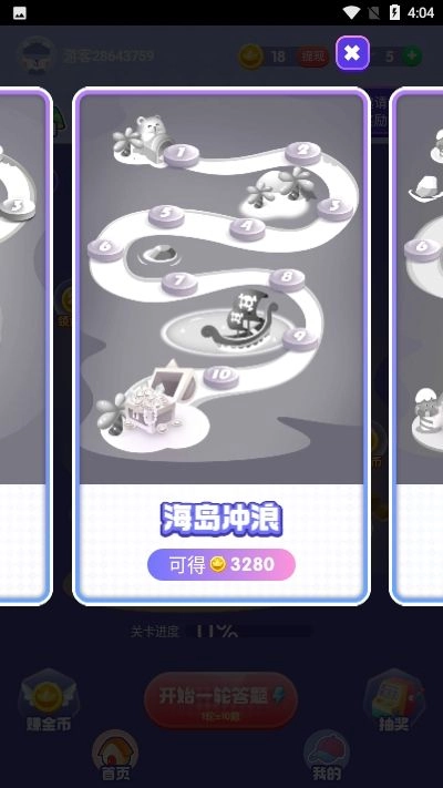 超级成语大闯关游戏(2)