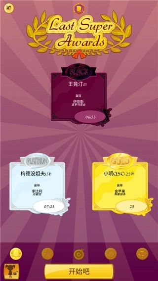 网络天才游戏中文版(3)